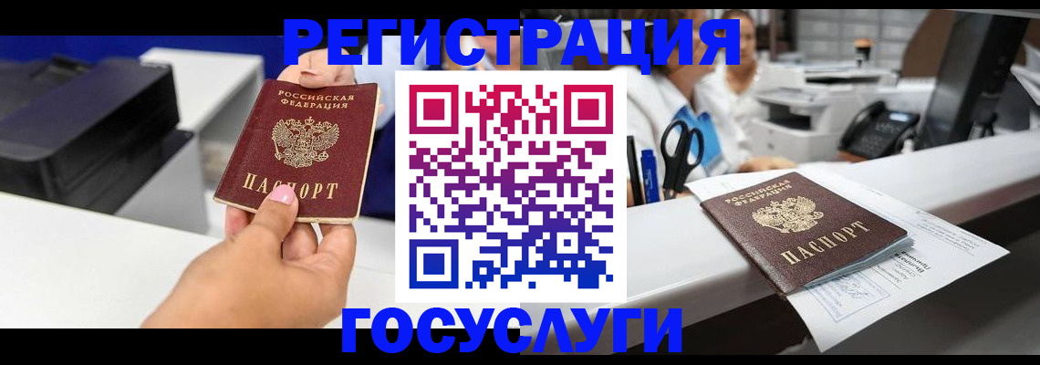 миграционный учет в Сосновоборске