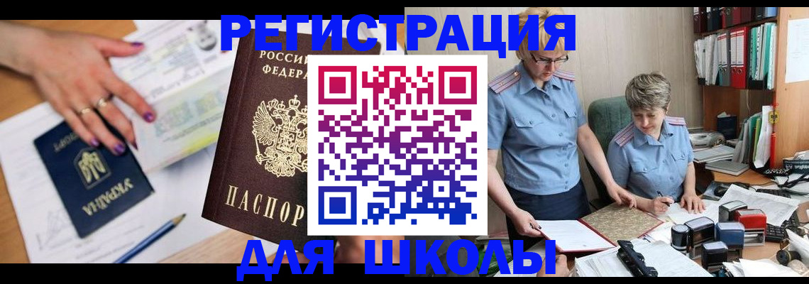 временная регистрация адрес в Сосновоборске