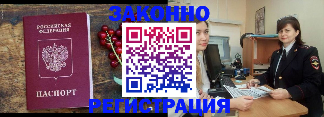 прописка иностранных граждан в Сосновоборске